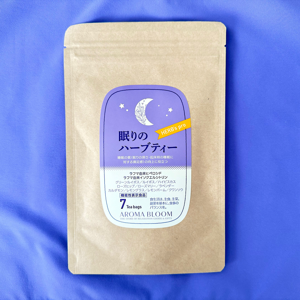 夜眠れない方必見！寝る1時間前に飲む「眠りのハーブティー」🌙🌿