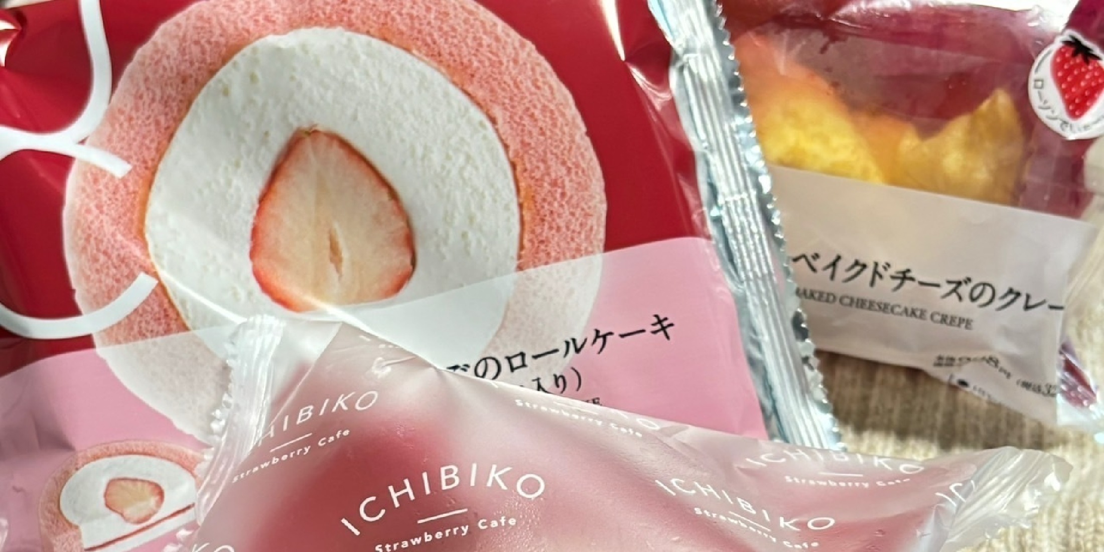 【ローソンで苺狩り！？】ICHIBIKO監修スイーツレビュー