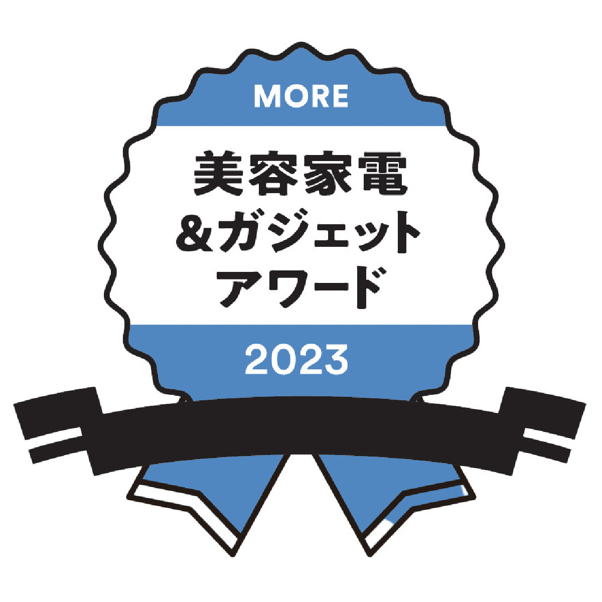 美容家電＆ガジェットアワード2023