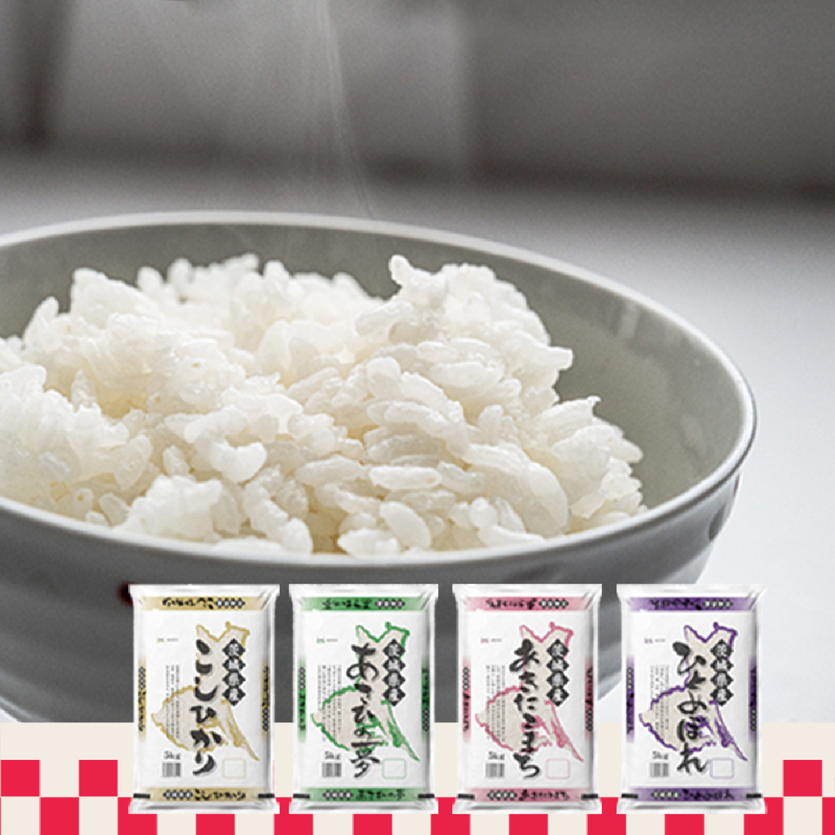 【茨城県・境町】ふるさと納税返礼品には「お米4種食べ比べ」がおすすめ！【20代のふるさと納税返礼品】