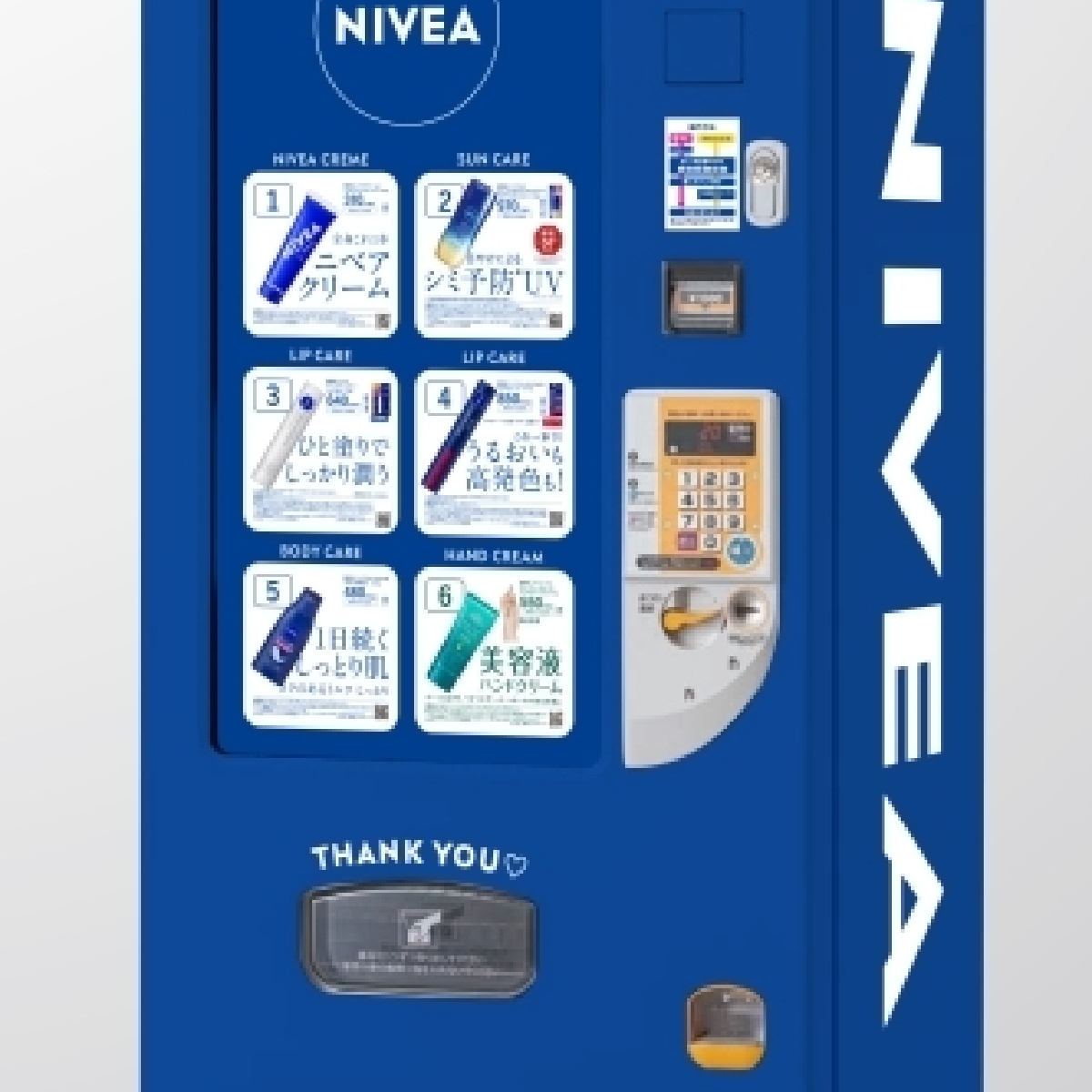 東京駅に「ニベア自販機」が登場！　旅のお供に『ニベア』をいかが⁉　【美味しいところだけ毎日コスメ】