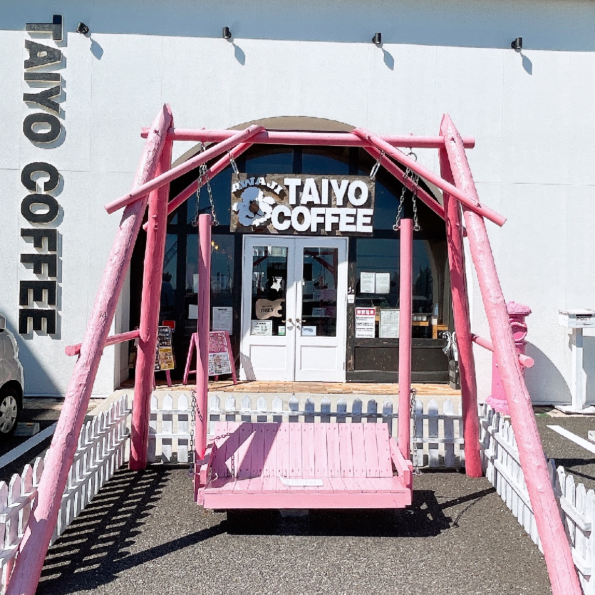 【淡路島・志筑】ピンクのブランコが目印！観光客・地元民から愛されている『TAIYO COFFEE(タイヨー珈琲)』