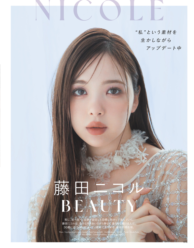 雑誌『MORE』最新号 無料試し読み | MORE