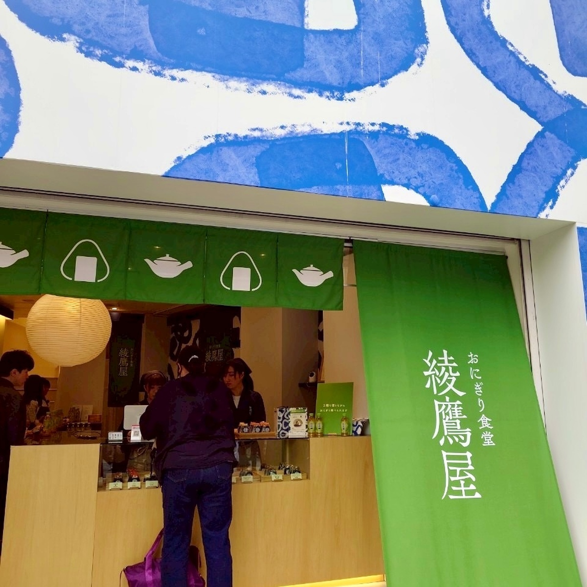 【1つ買ったら1本無料！】6月21日まで「綾鷹屋」