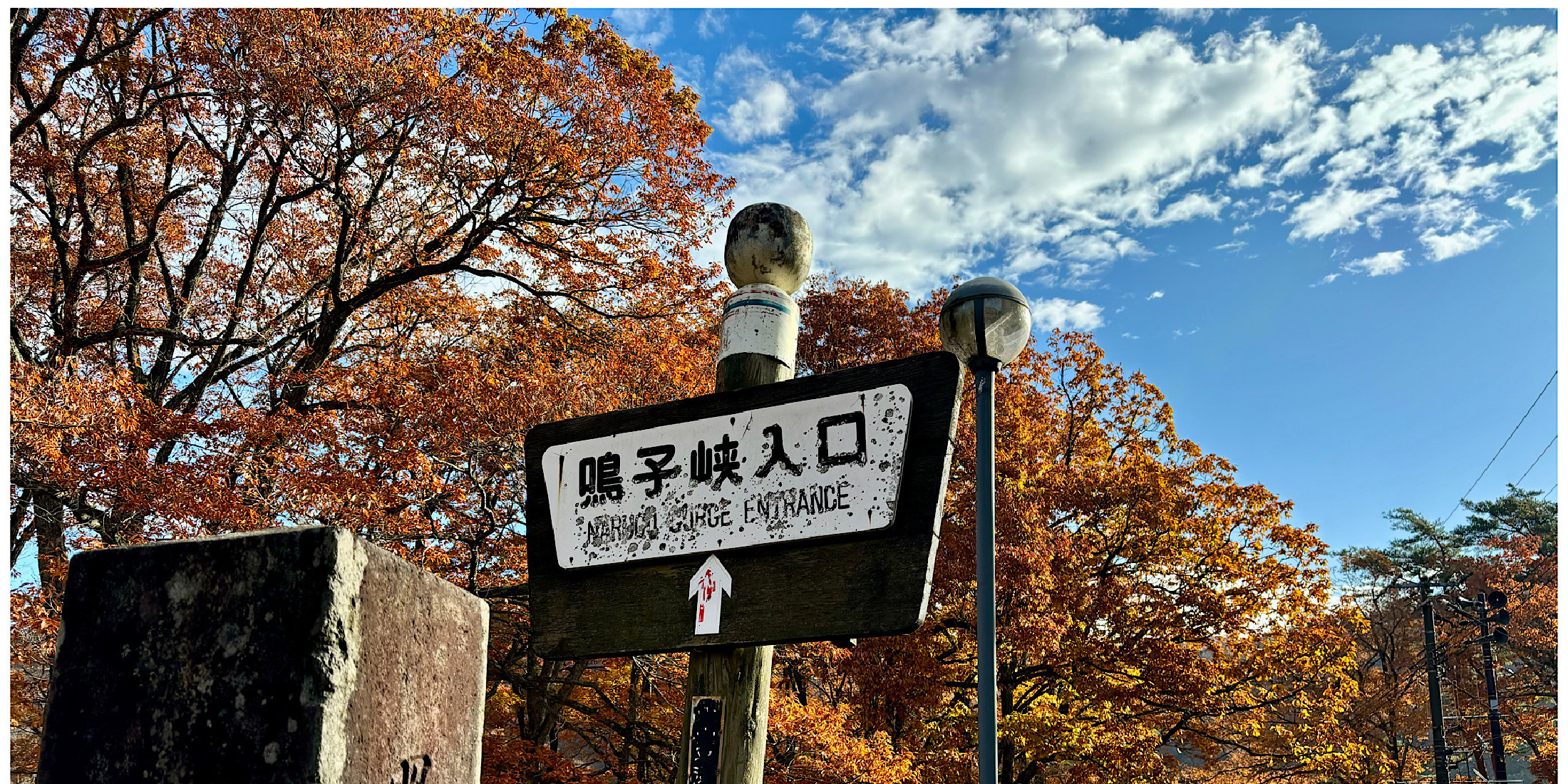 【宮城県/鳴子温泉】絶対行きたい！宮城の絶景紅葉スポット 