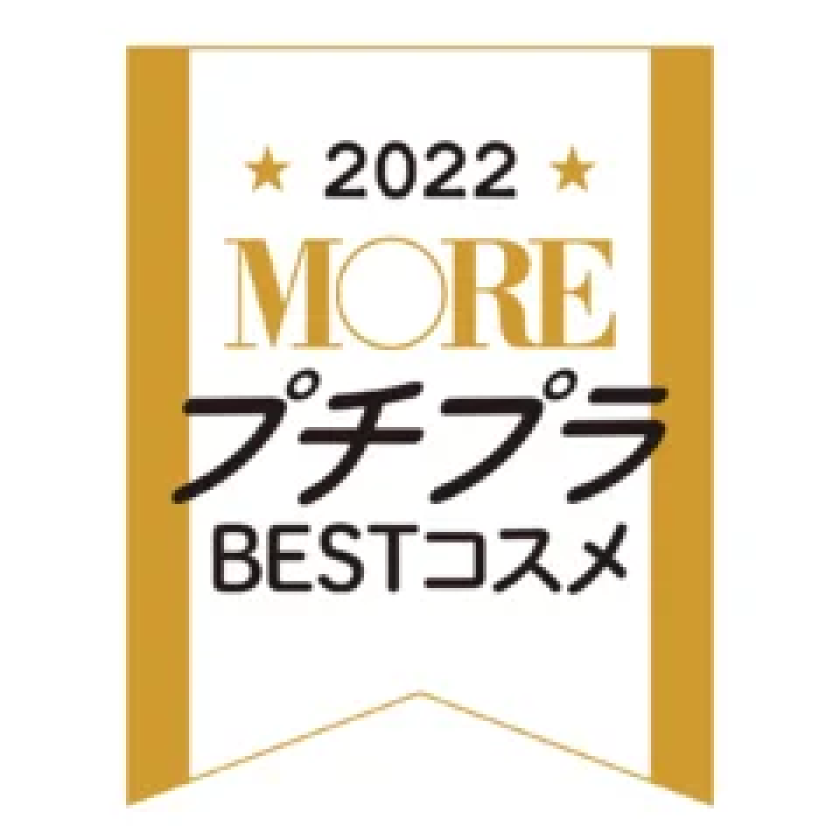 プチプラベストコスメ2022