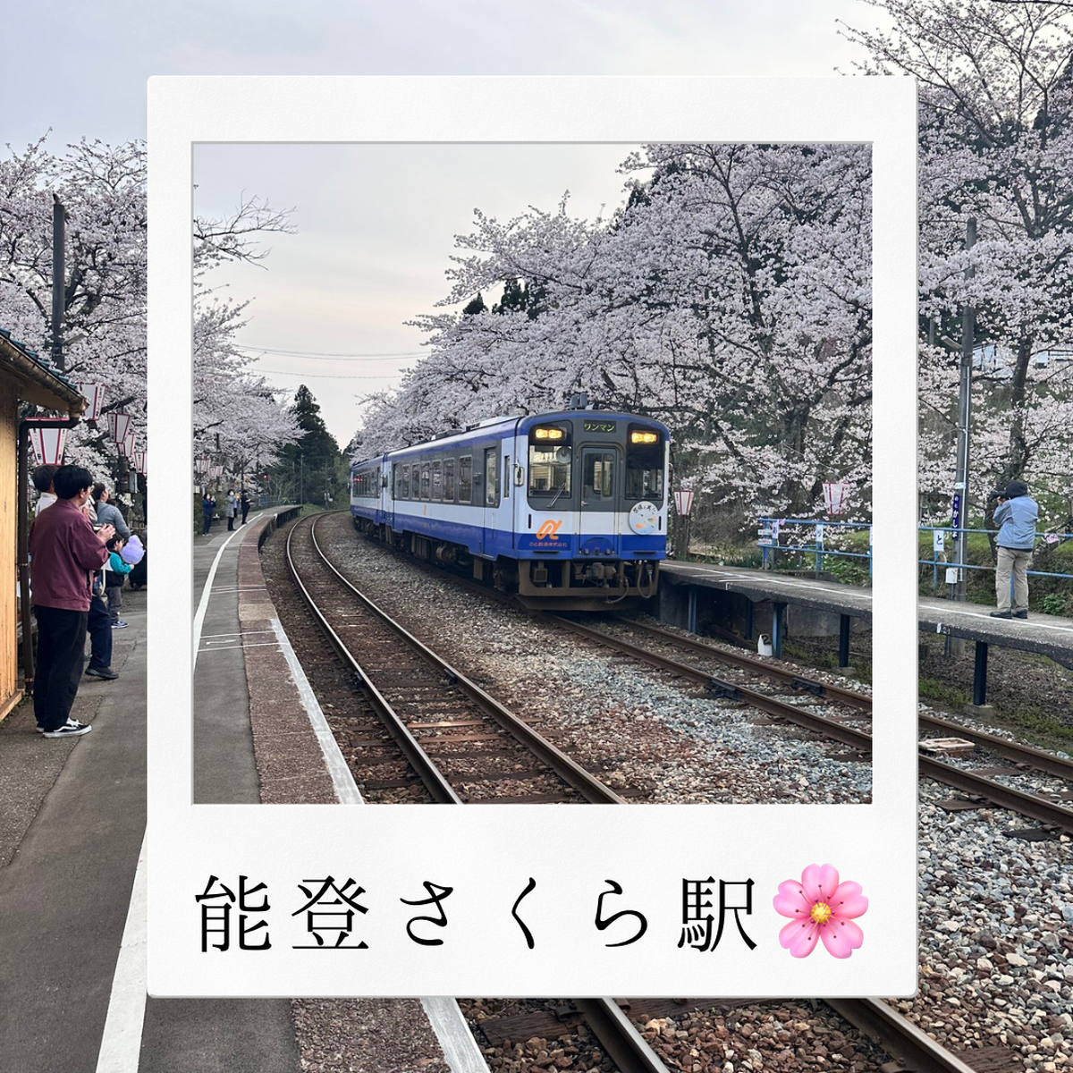【石川県 能登半島】🌸のと鉄道の旅 能登さくら駅🌸(能登鹿島駅) #石川県 穴水町