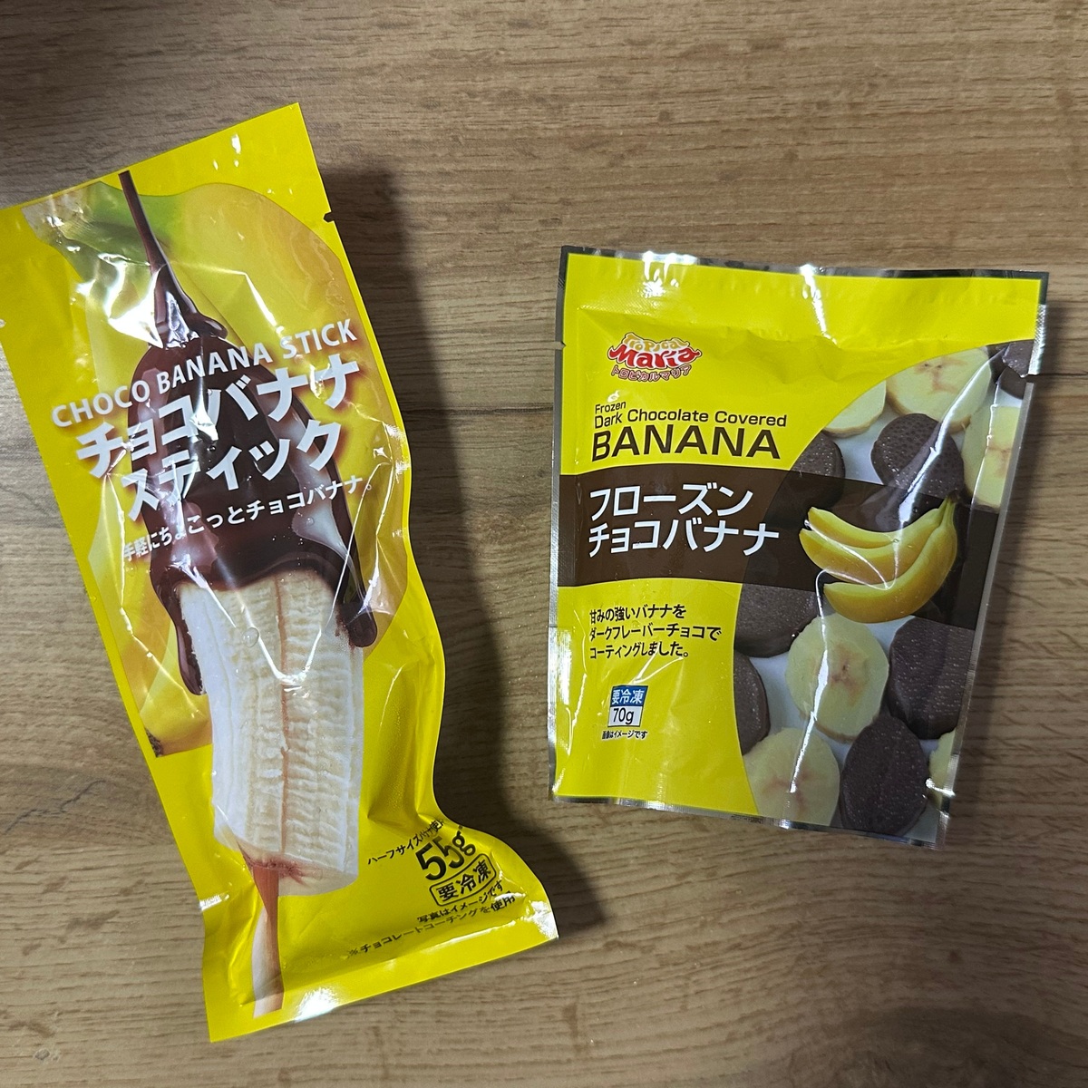 【セブン】ひんやりスイーツ🧊フローズンチョコバナナ🍌❄️２種食べ比べてみた！
