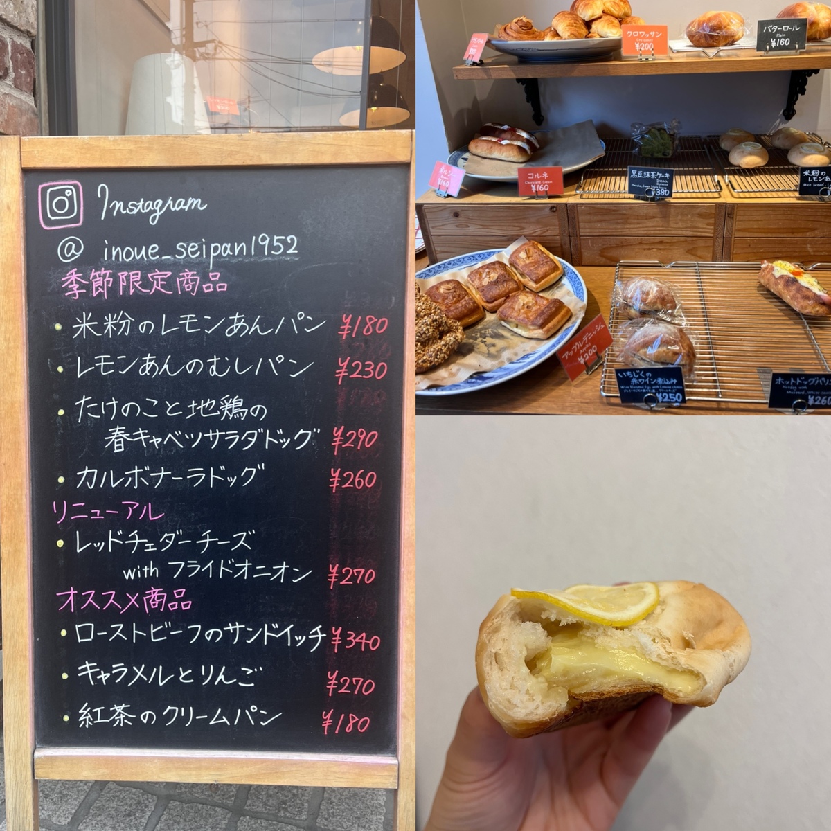 【京都｜七条】創業73年！地元民に大人気のベーカリー「井上製パン」が長年愛されている訳は？