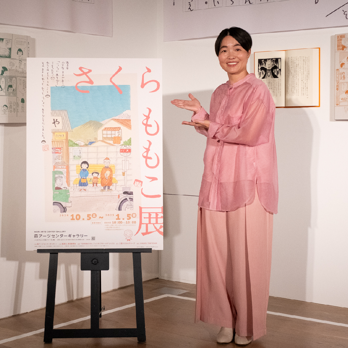 【東京】“ちびまる子ちゃん”が六本木に！充実のグッズやカフェも必見！「さくらももこ展」開催中