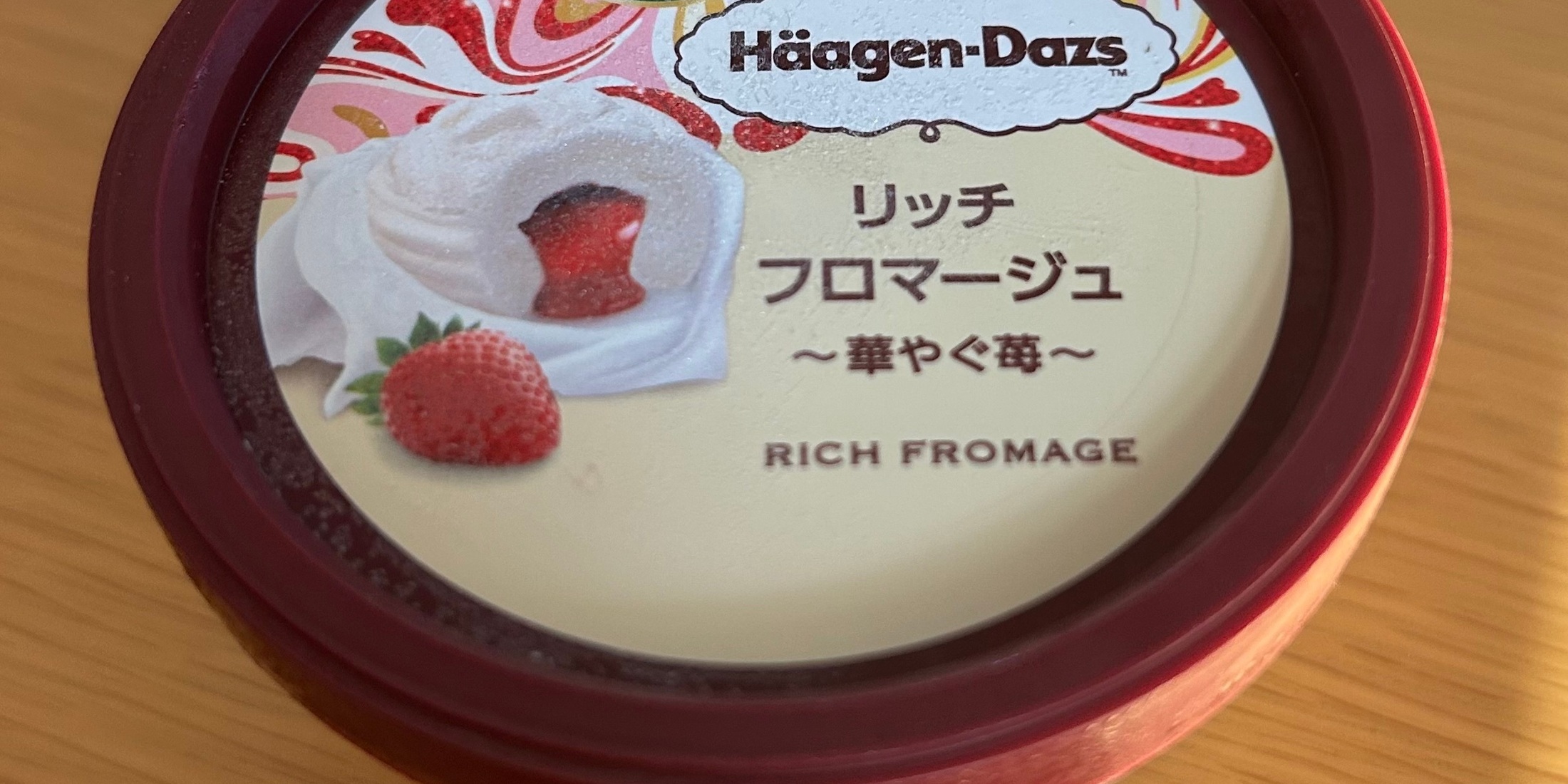 冬のご褒美アイス 限定のリッチフロマージュが最高の味わい 