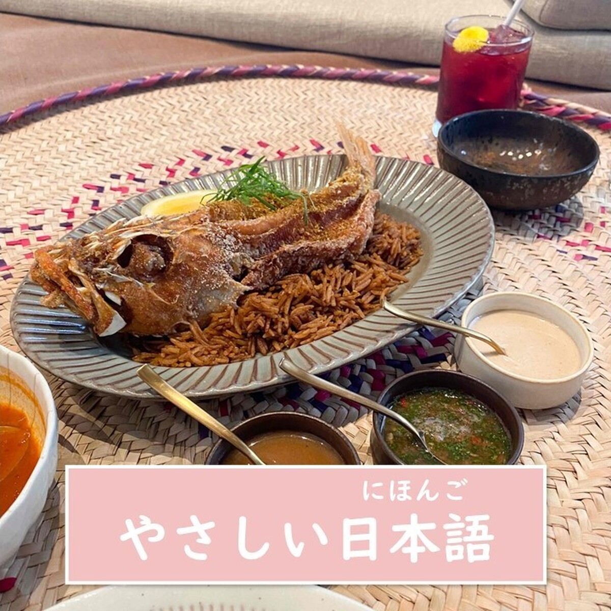 【大阪・関西万博2025・サウジアラビア館・やさしい日本語】『サウジアラビア王国館』*は人気が あります！ レストランの食べ物は いくら ですか？どんな味ですか？どんな店ですか？ レストランの情報を伝えます！