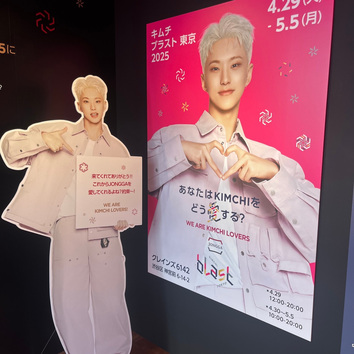 【セブチ】HOSHIがアンバサダー『Kimchi Blast Tokyo 2025』体験レポ