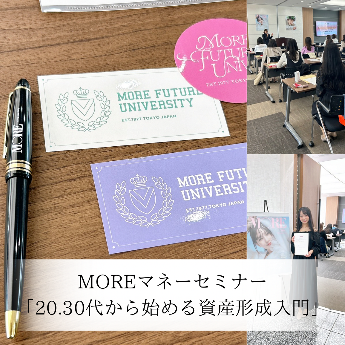 【資産形成、結局何をすればいいの？】初心者でもわかりやすい！資産形成セミナーで学んだお金の基本と女性のための保険の話