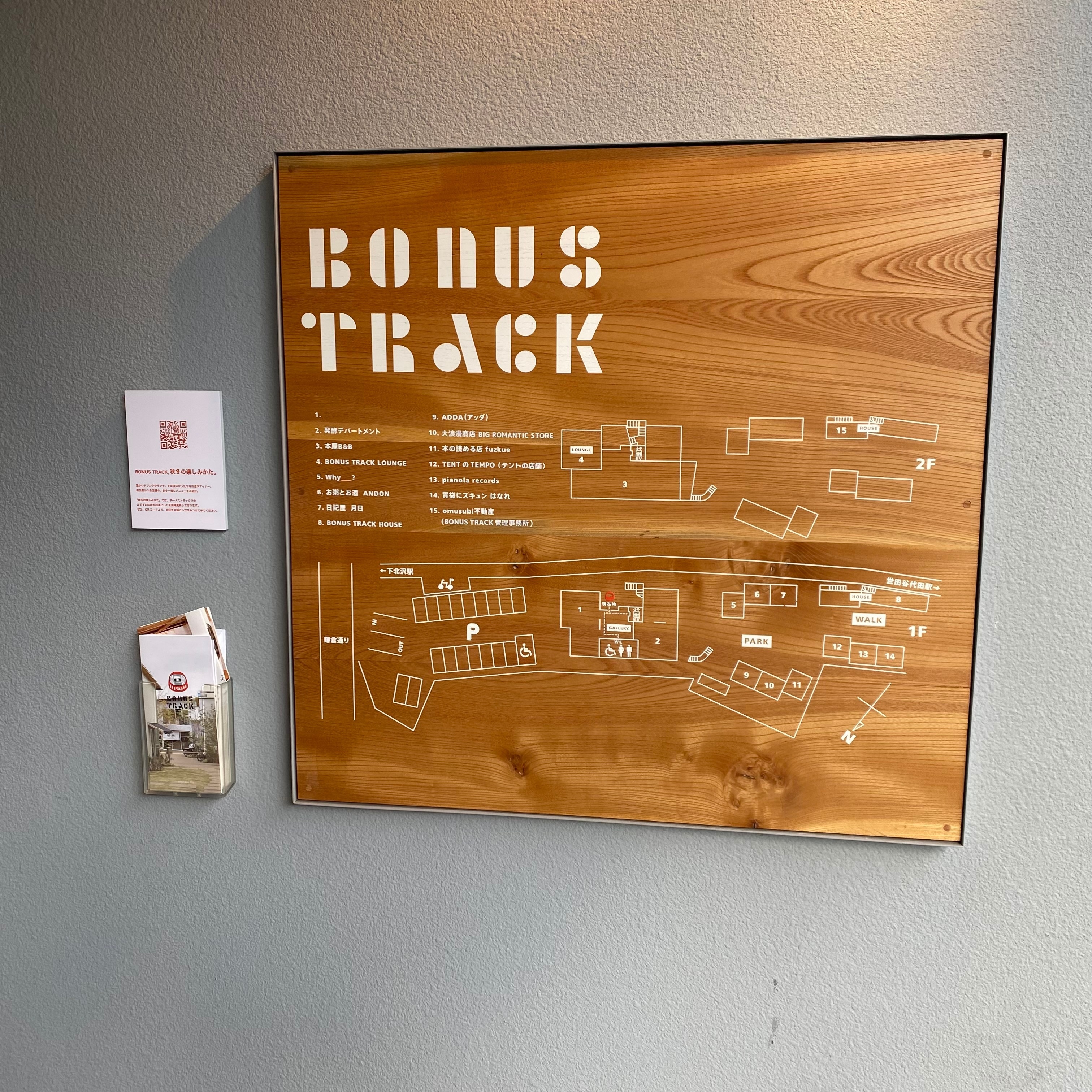 クリックでトリミング 胃袋にズキュン はなれ 建物内案内図