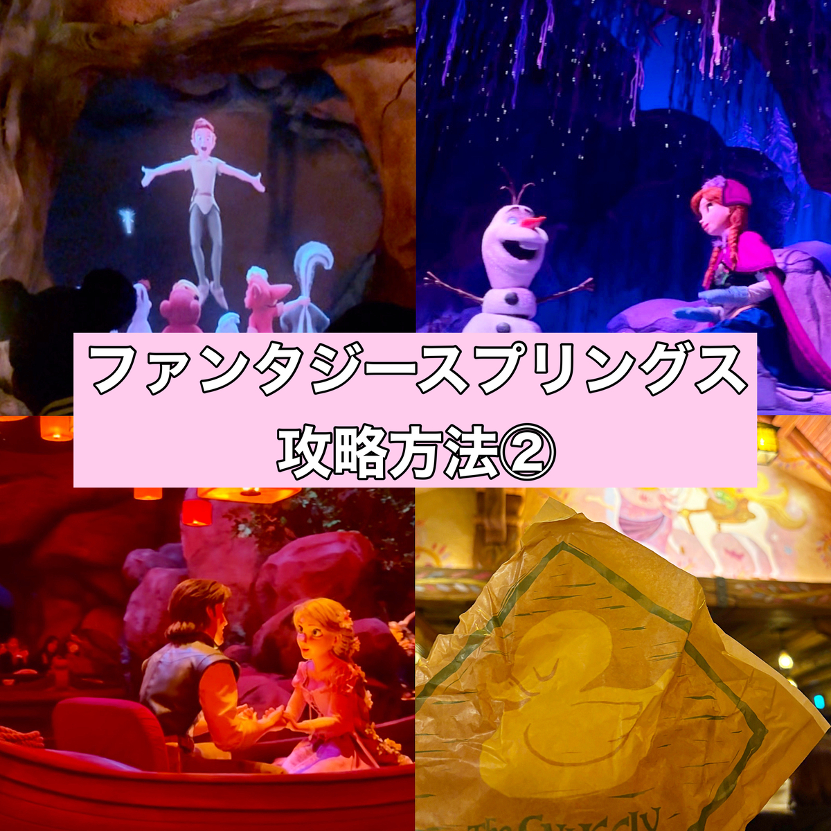 東京ディズニーシー